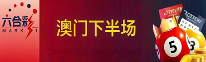 新澳门彩票