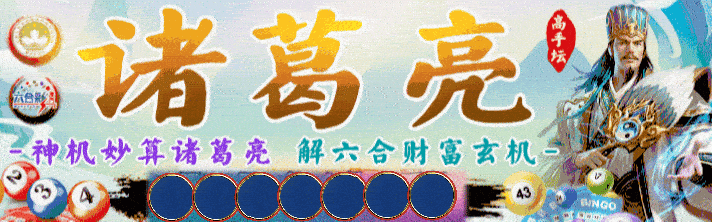 诸葛亮